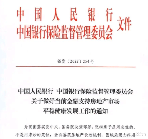 重要信号！央行银保监会再次联手，16条大招支持房地产