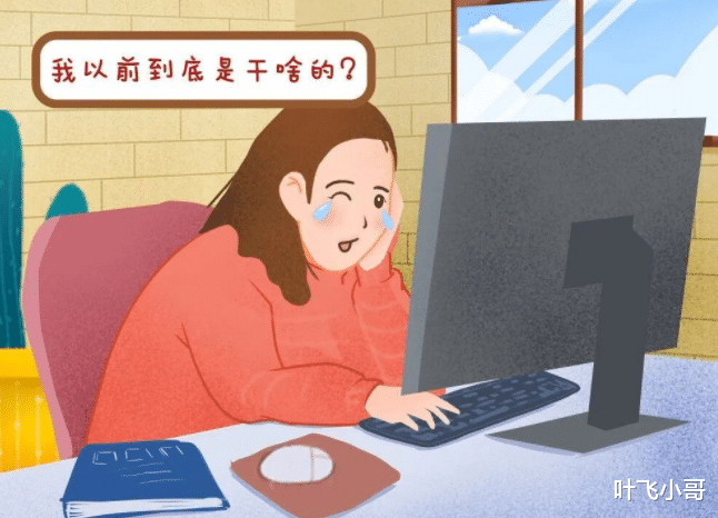 越位|职场中做事有三个基本原则:不要“越位”出风头