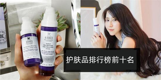 陈乔恩 2022年全球护肤品排行榜前十名 效果是真的好 还特别温和