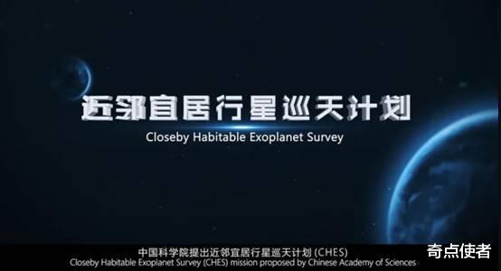 你好外星人？我国启动“巡天计划”，在32光年内寻找第二地球