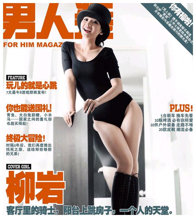娱乐圈，留给柳岩的时间不多了