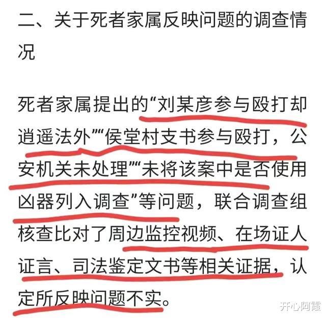 叶婷事件又有新情况,叶婷姐妹就是在说谎!