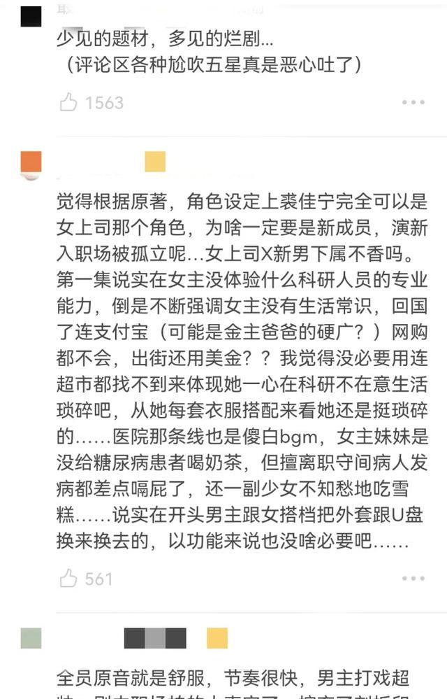宋茜|宋茜新戏槽点太多险些翻车，和罗云熙零CP感，这次翻盘有点悬