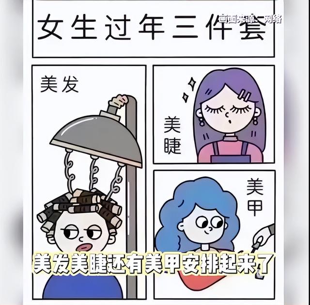 肌肤 大学生过年三件套：美睫、美发和美甲，女生带妈妈一起做只花了66元