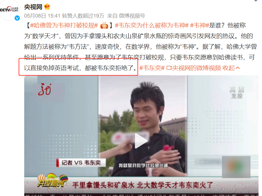 韦东奕|热搜榜上的谷爱凌和韦东奕，同样成就斐然，为何一个被骂一个被赞