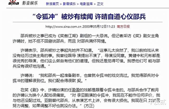 杨幂|戏拍一半被“炒鱿鱼”，杨幂、章子怡、邵兵，个个不值得同情