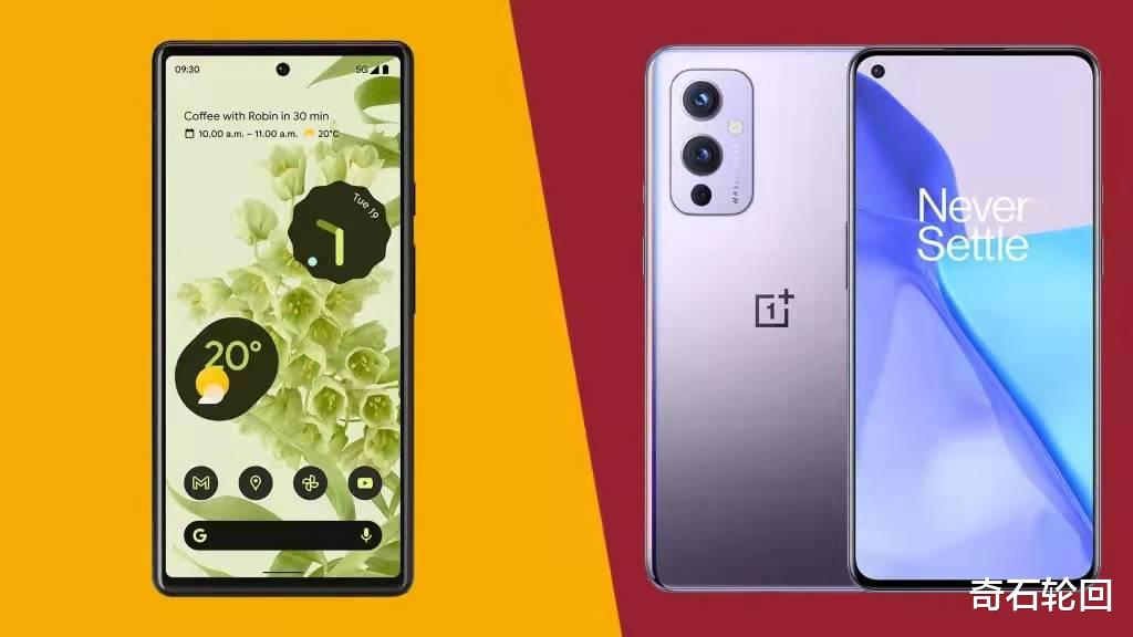 Google|两款最实惠的旗舰手机选择:一加9 vs 谷歌6,哪个平价旗舰更划算?