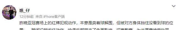 广州队|广州队官宣：亚冠赛场踢人的关浩津被开除，教练工资降级
