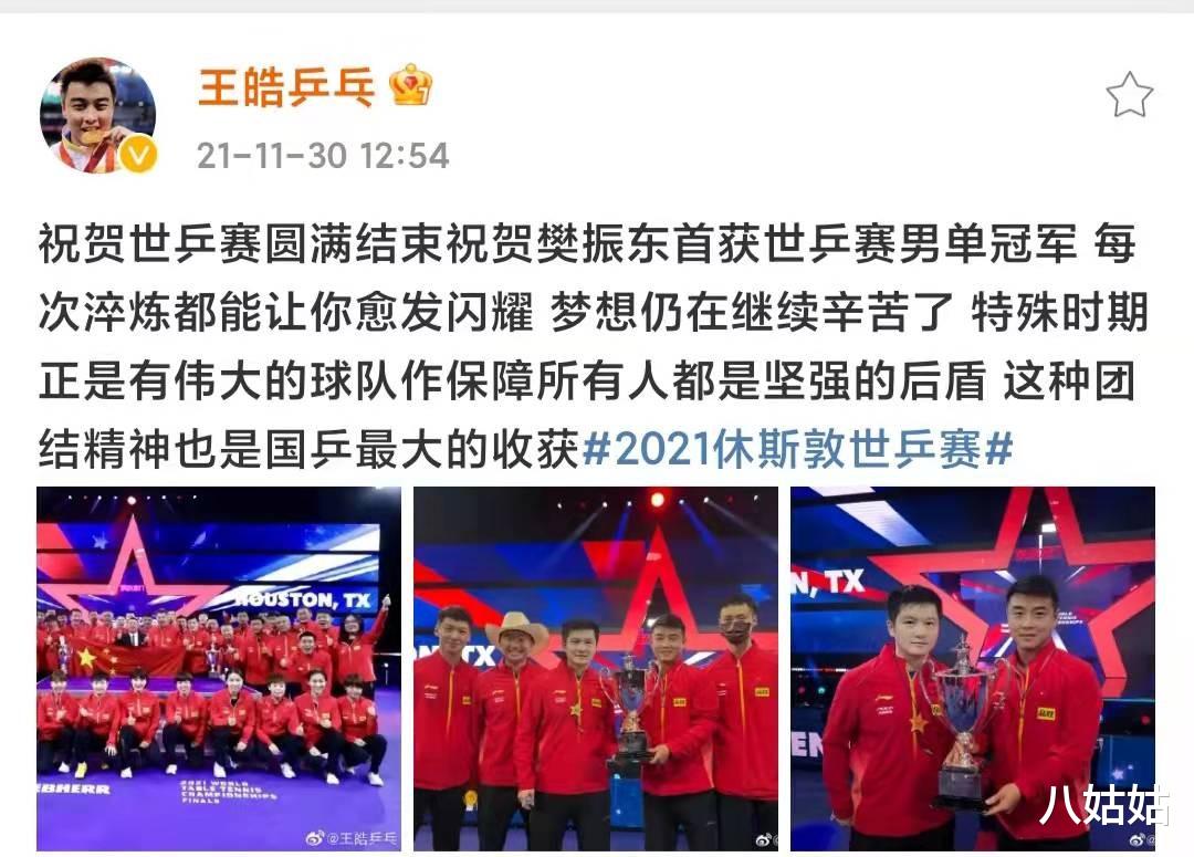 王皓|运动员王皓妻子闫博雅，为爱放弃事业当家庭妇女，爱舞蹈更爱丈夫