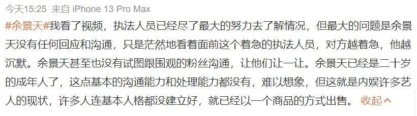 ?男艺人深夜发文道歉!粉丝接机造成拥堵,警察维持秩序反被怼,网友怒了!