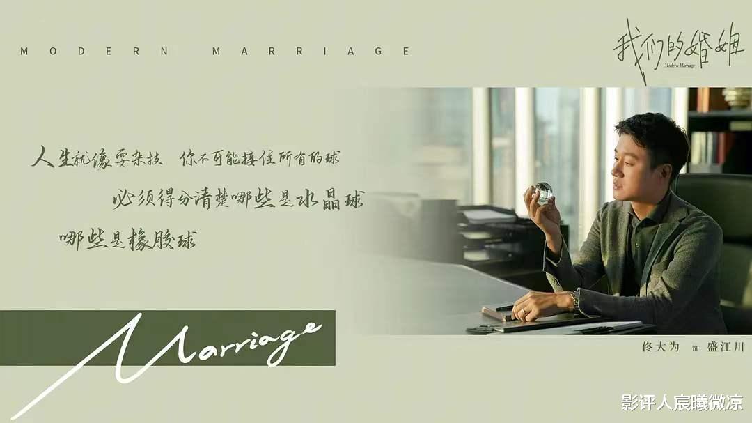 佟大为|《我们的婚姻》男主大比拼:佟大为红了20几年,王骁熬成最佳男配