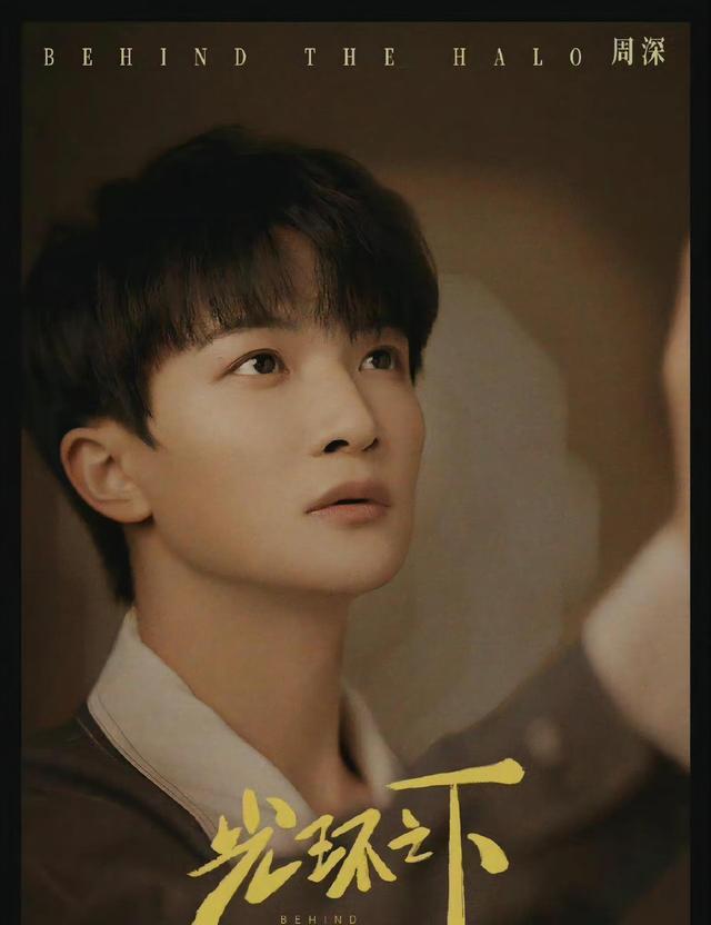 周深|周深，最新综艺上线，最近已经连续官宣了很多综艺