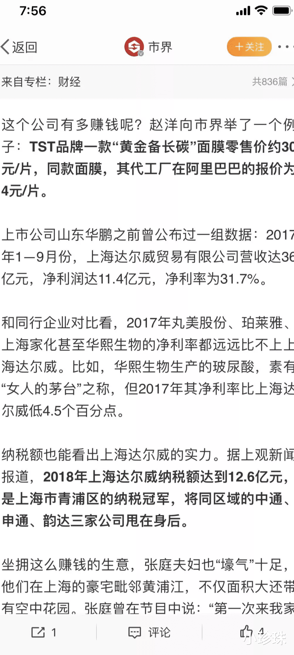 张庭|横着走的张庭夫妇夫妇是被谁扳倒的？