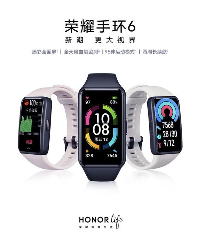 电子商务|荣耀手环6全天候血氧检测秒杀179元