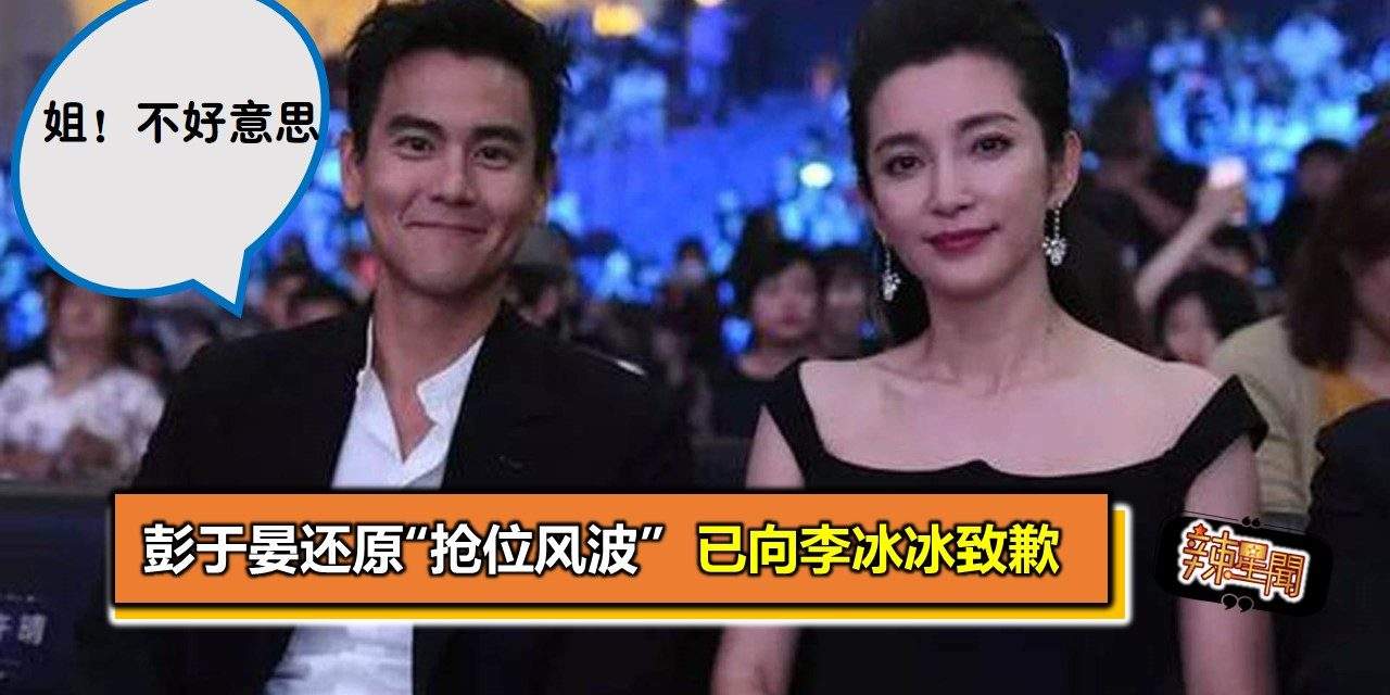 彭于晏|从“全民男神”到“无戏可拍”,彭于晏到底做错了什么?