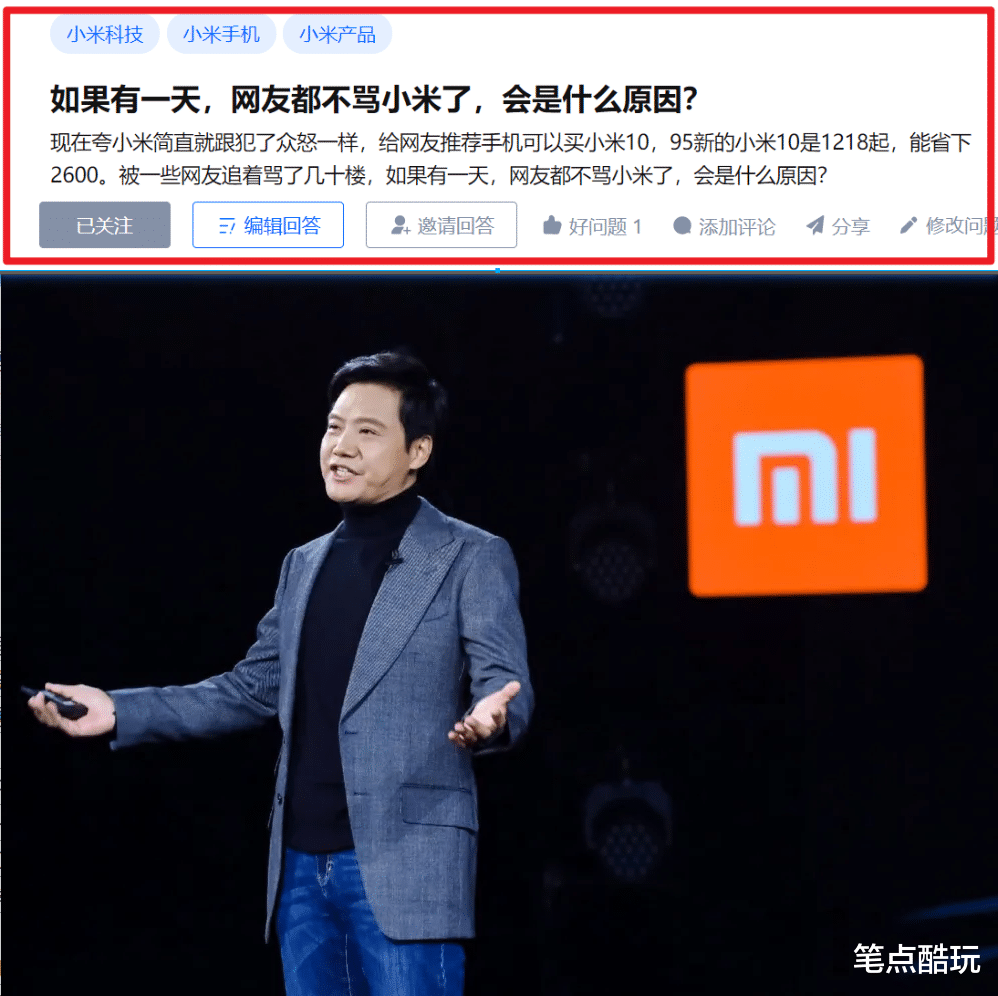 小米科技|如果有一天，网友都不骂小米了，会是什么原因？