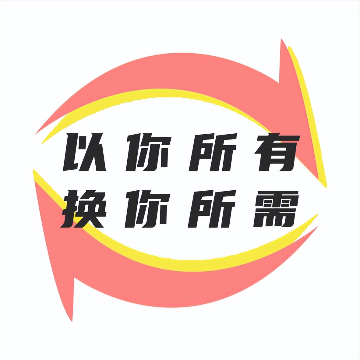 软件|以物易物的优势在哪？