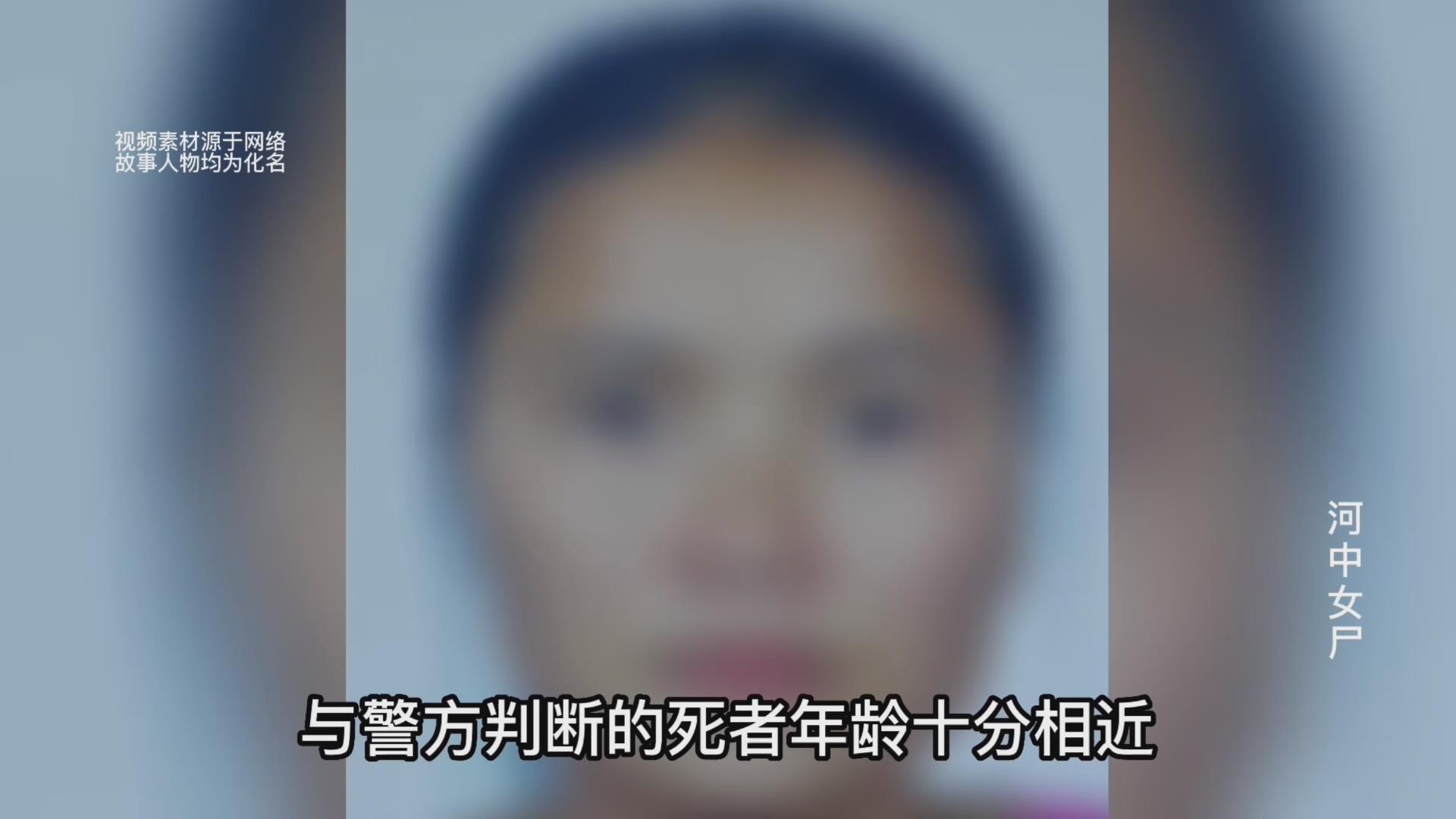 ? 四川内江村民捡到染血的钞票，随即发现一具面目全非的无名女尸