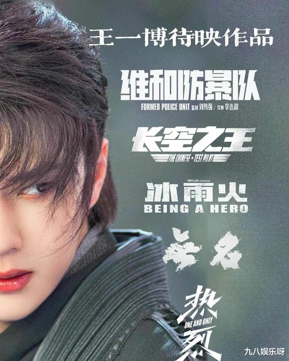 王一博|王一博被质疑穿高跟鞋?粉丝笑得最大声,王一博:我不要面子的