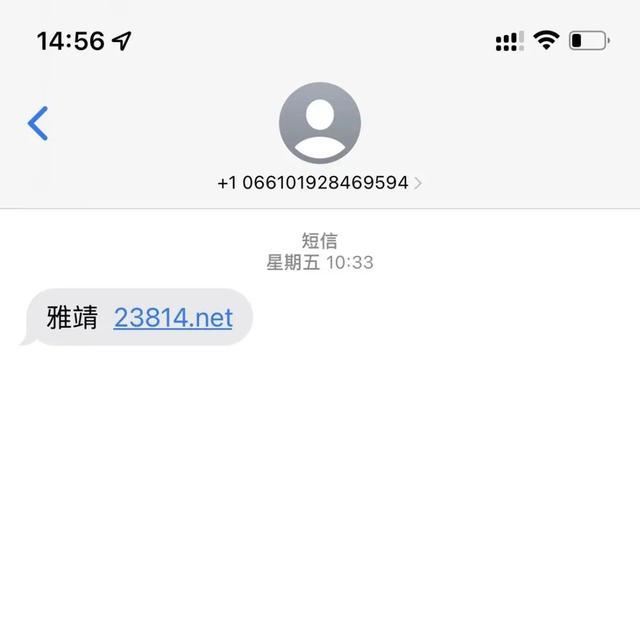 反电信网络诈骗 | 法院人收到的诈骗短信