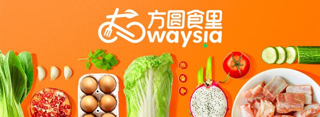 手环|36氪首发 | 欧洲生鲜电商Alorsfaim（方圆食里）获1000万欧元A轮融资，并更名为Waysia