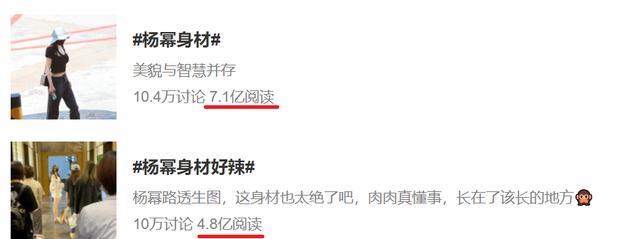 宋妍霏|女明星频繁营销身材让人反感：宋妍霏腰线、吉娜腰围、关晓彤长腿