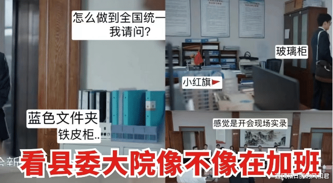 县委大院|还听不懂领导的话?这部《县委大院》就是实用版「职场沟通大全」