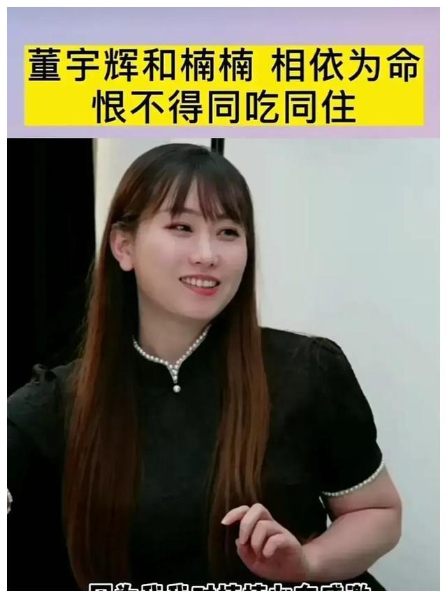 董宇辉|坐实了!董宇辉的10个绯闻女友,第10个才是他的翠花