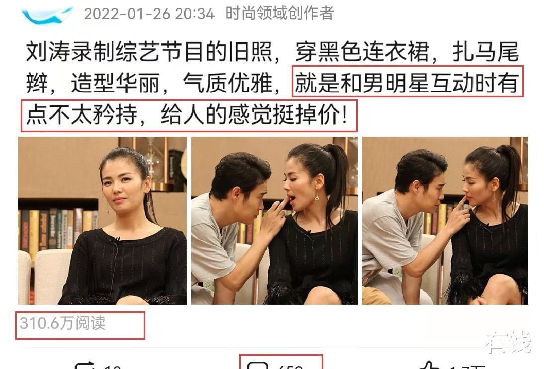 刘涛|网络博主爆料刘涛录节目不矜持,和小沈阳互动,太掉价?