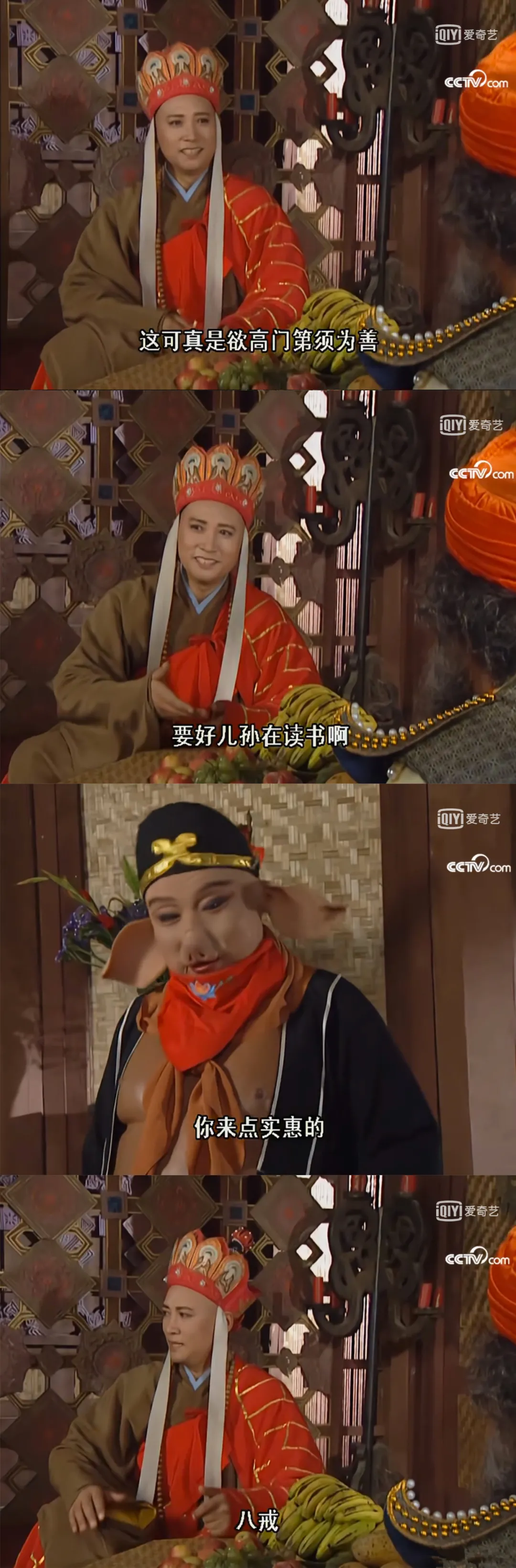 |专门怼领导的八戒，太笋了，笑喷了