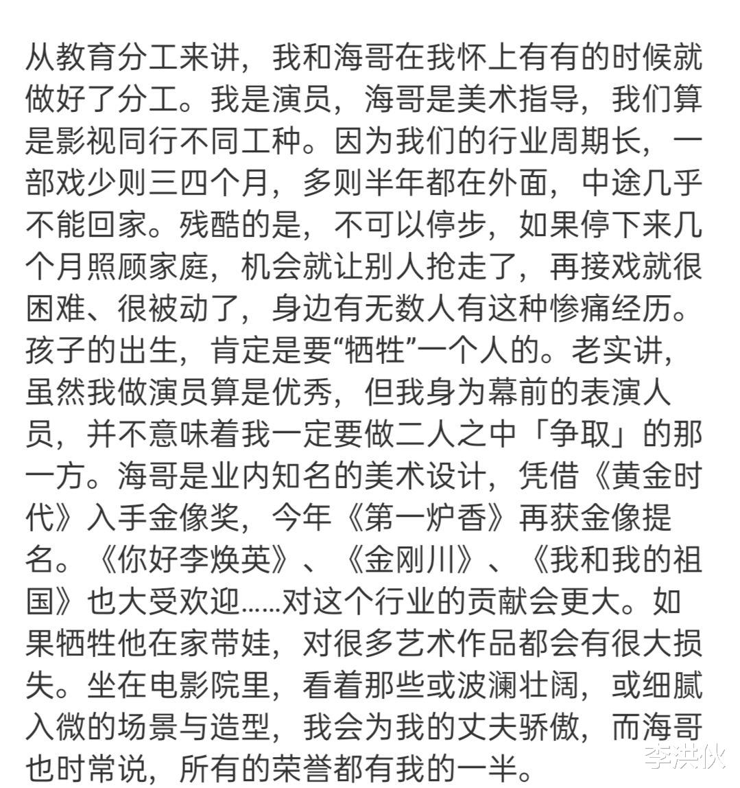 杨雪|杨雪破天荒接受采访，透露淡出演艺圈原因，谈到演戏两眼发光