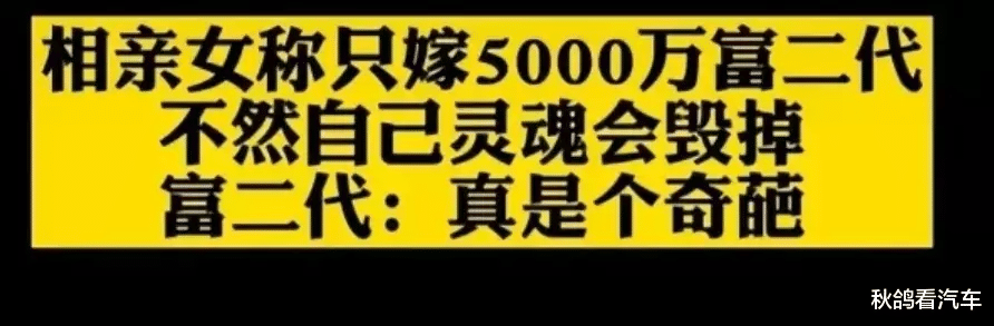 安徽女孩明码标价,只嫁5000万富豪:如今8年过去,她后悔了