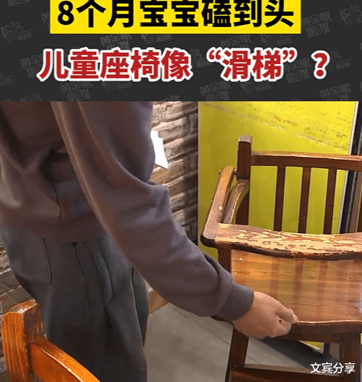 “你起诉、报警都可以!”8个月大的孩子在饭店椅子跌落,父亲要求饭店赔偿