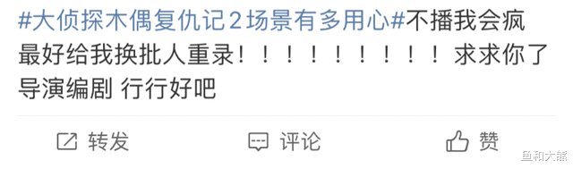 明侦7|《明侦7》又有情况？发声明后停掉宣传，下架内容重录可能性不大