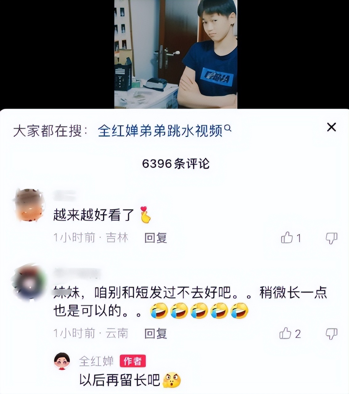 全红婵 全红婵童年照曝光！短发化妆抹口红，15岁大变样，1年高10公分