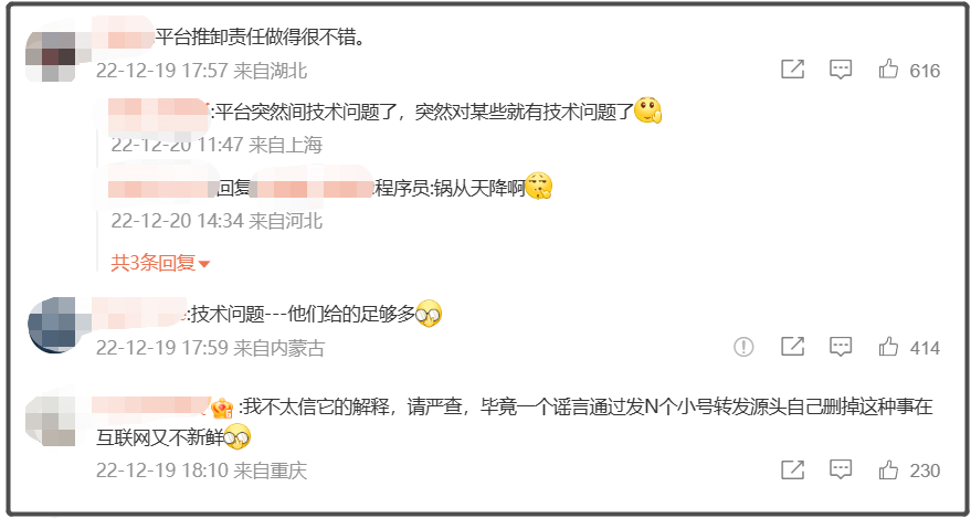 面对各种新冠谣言，我们为啥这么怂？