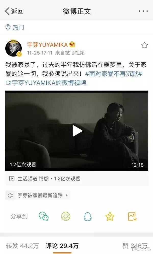 青岛男子侮辱妻子被判赔偿3000:微型家暴,造成的伤害往往更深