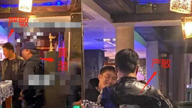 黄渤|黄磊和黄渤开心聚会，一个老狐狸，一个情商高，两人都对感情专一