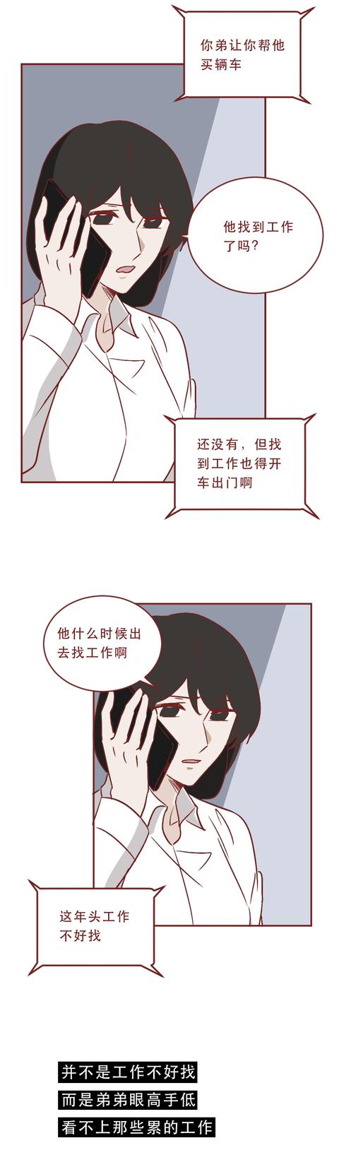 女孩|女生不敢恋爱，不敢结婚，被当作全家的提款机