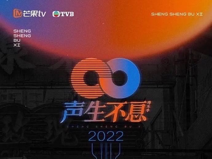 声生不息|网传《声生不息》第四次公演歌单，这一次，规则将大幅度升级迭代？