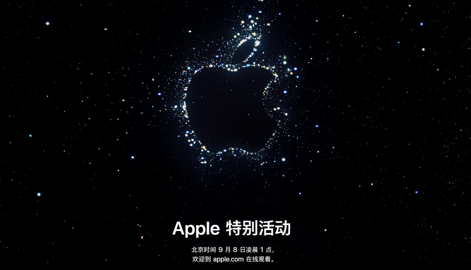 苹果|苹果秋季发布会定档，iOS 16大幅增强隐私保护？Flyme已经赢了