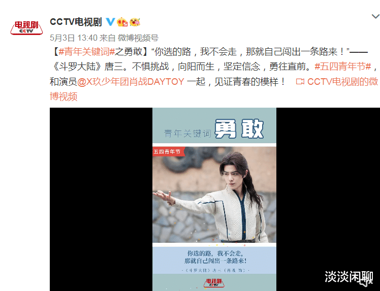 肖战|肖战正能量被质疑?权威官媒直接打脸!三张图见证一片冰心!