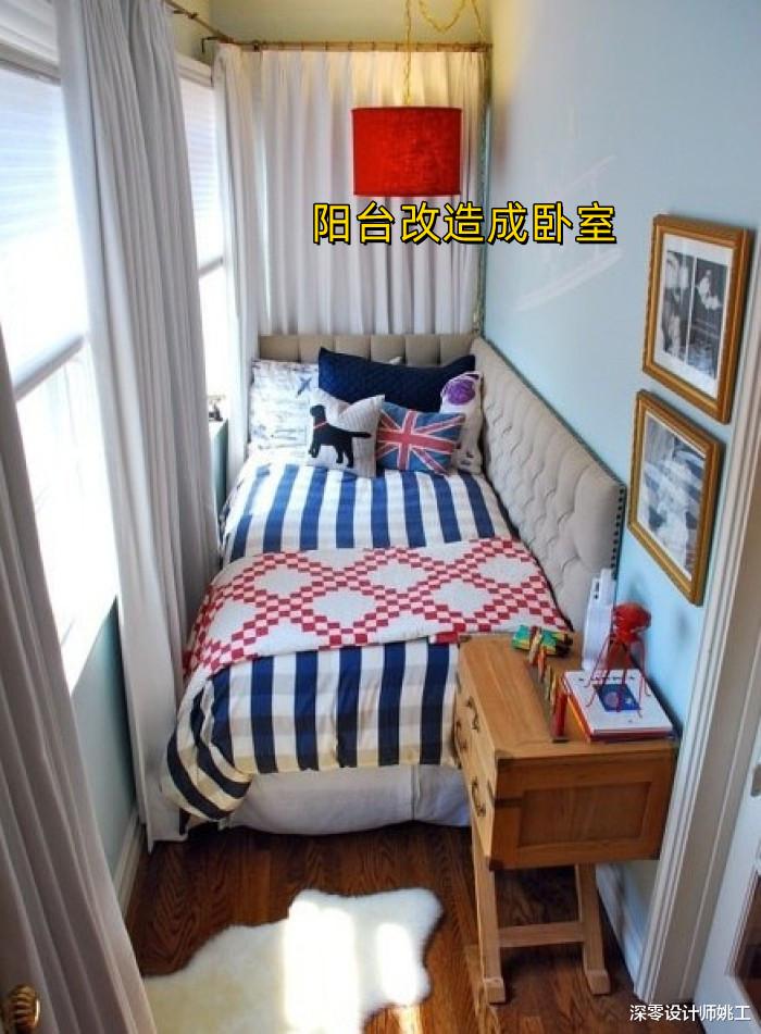 看了这4个后果,不管家里是凸阳台还是凹阳台,最好都不要改卧室