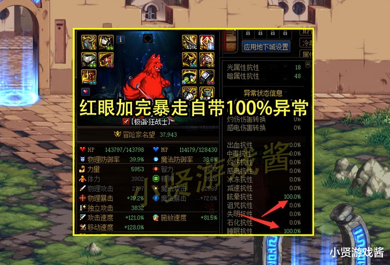 陈芋汐|DNF：自带异常职业有福了！恩特耳环抗性词条翻身，可白嫖15%伤害