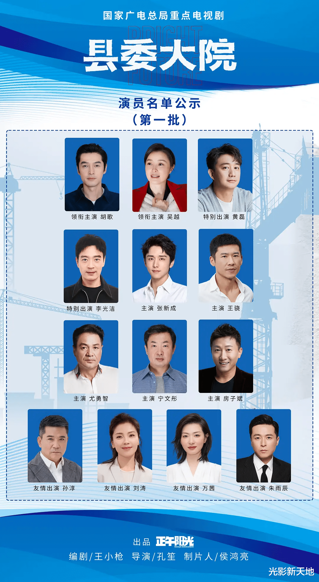 胡歌|这部剧还没开机就上了8个热搜，演员阵容强大，胡歌“梅开二度”