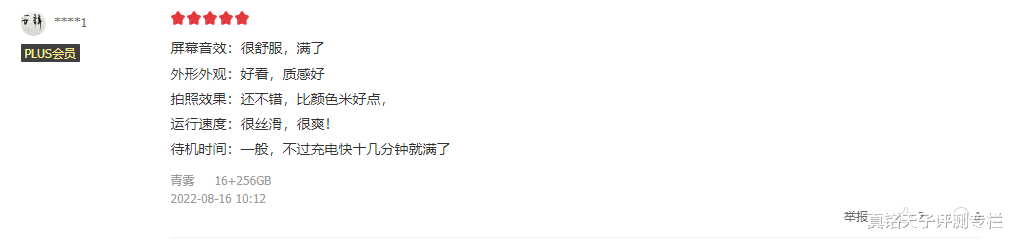 CPU|手游玩家该换什么手机?PEL大赛发现了它,综合比较发现值得入手