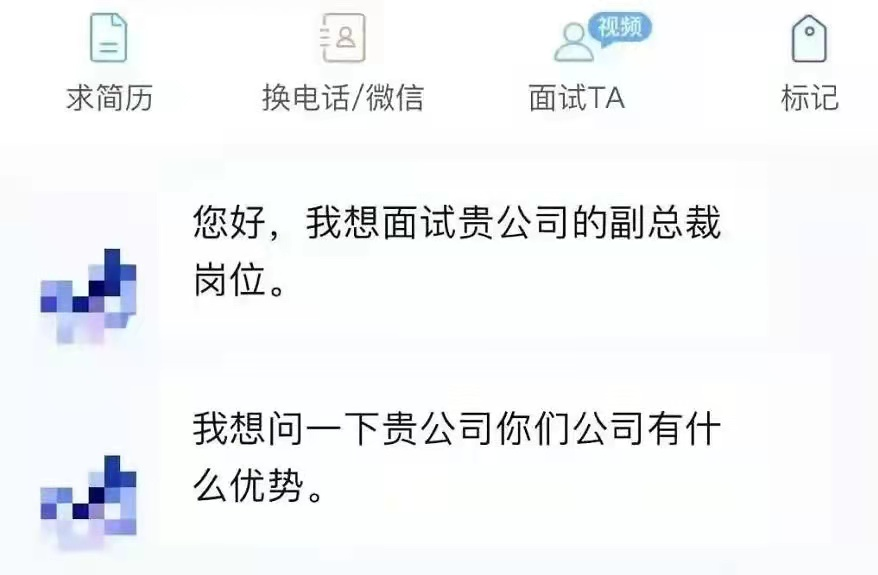 求职|什么工作还要学生会副主席亲自找？找工作还耍大牌，结局大快人心