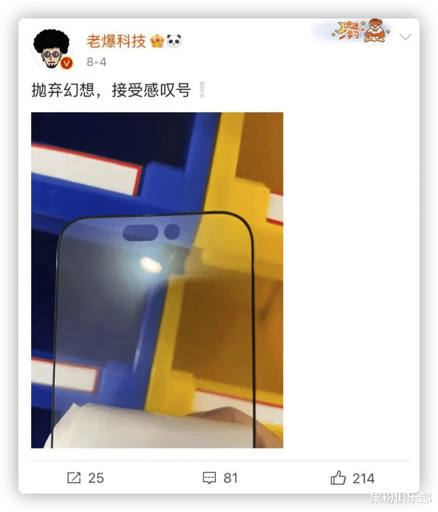 华为mate|iPhone 14 定档,外观已无悬念