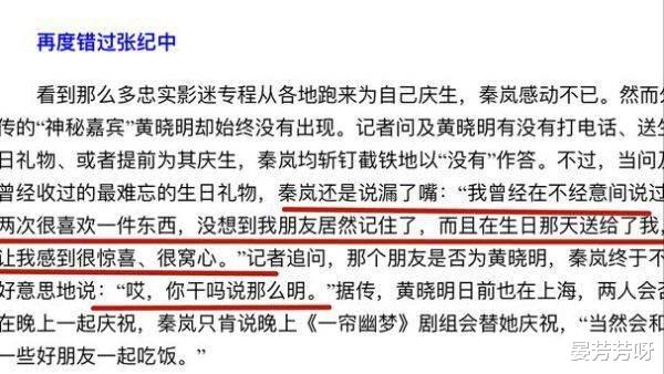 秦岚|42岁不婚的秦岚与导演陆川的爱恋之路