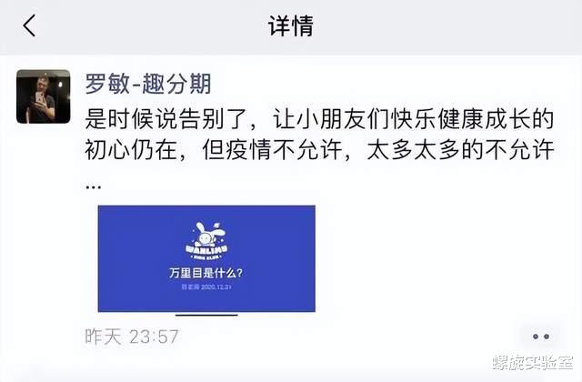 罗敏|校园贷鼻祖，开始在直播间卖菜